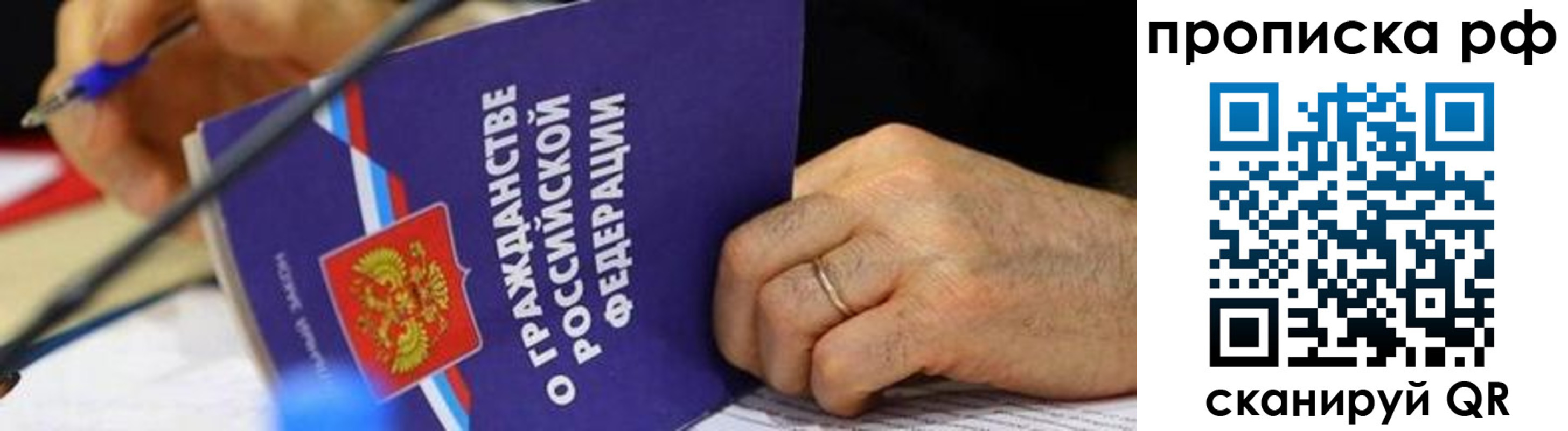 временная регистрация в квартире в Инзе