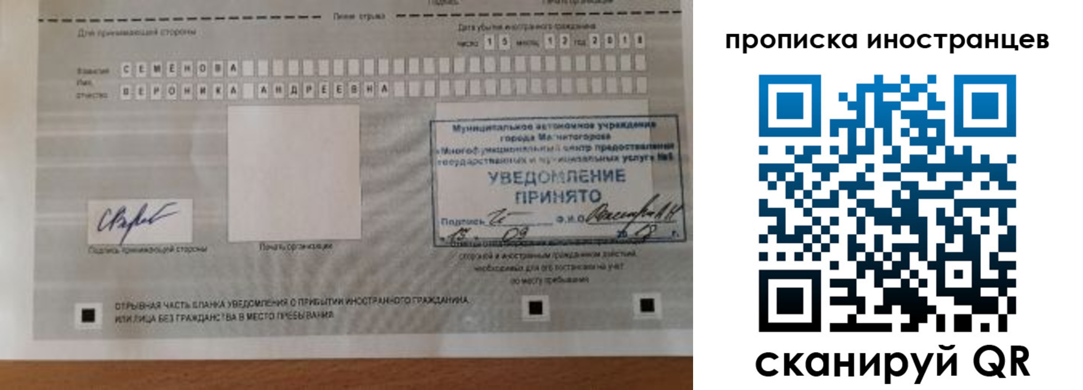прописка штамп в Инзе