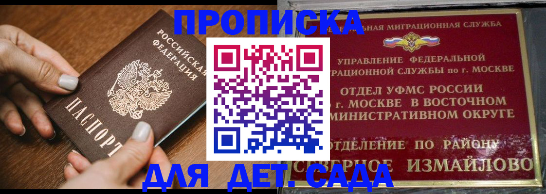 прописка для военкомата в Инзе