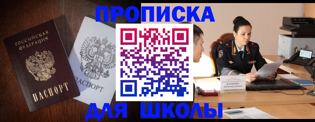 временная регистрация надежно в Инзе