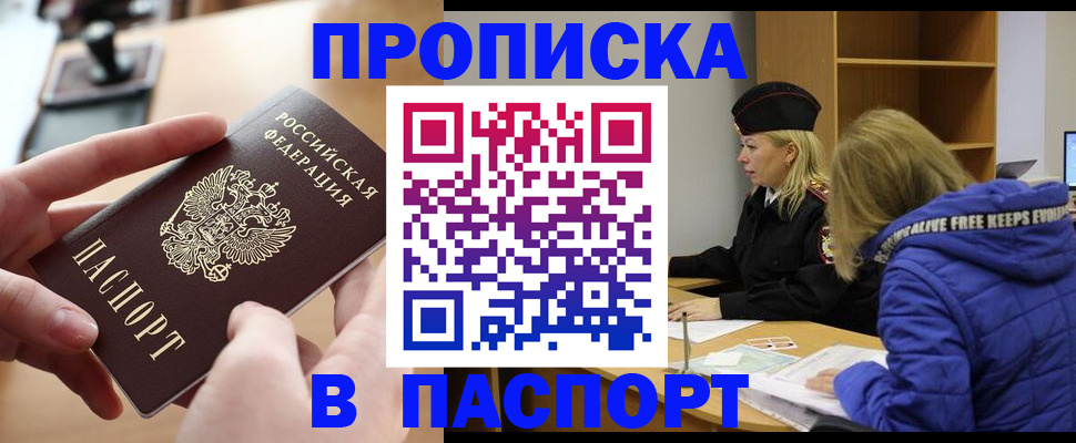 временная регистрация для школы в Инзе