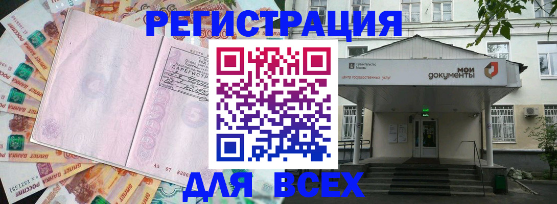 прописка поиск в Инзе