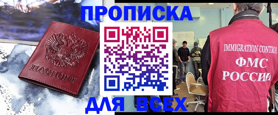 временная регистрация поиск в Инзе