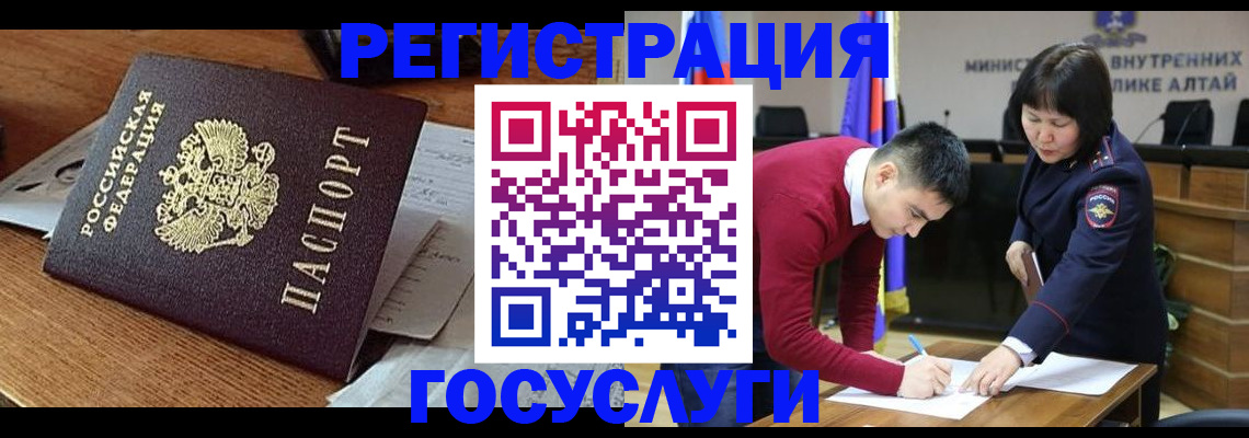 прописка в Инзе